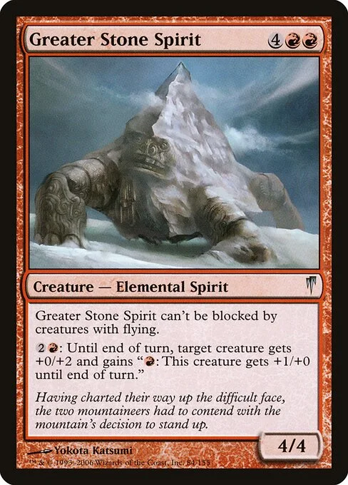 Greater Stone Spirit, carta Magic di tipo Creature — Elemental Spirit illustrata da Yokota Katsumi