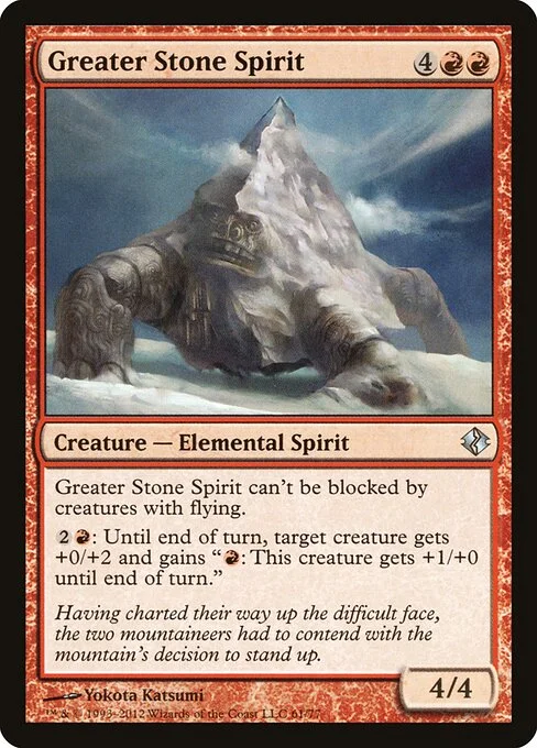 Greater Stone Spirit, carta Magic di tipo Creature — Elemental Spirit illustrata da Yokota Katsumi
