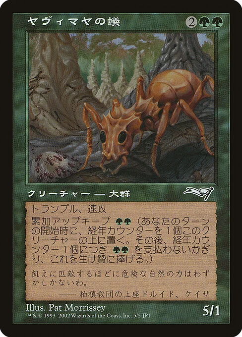 Yavimaya Ants, carta Magic di tipo Creature — Insect illustrata da Pat Lewis