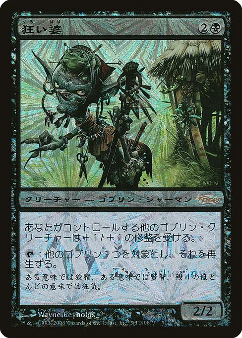 Mad Auntie, carta Magic di tipo Creature — Goblin Shaman illustrata da Wayne Reynolds