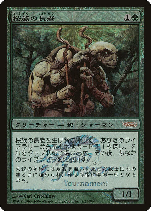 Sakura-Tribe Elder, carta Magic di tipo Creature — Snake Shaman illustrata da Carl Critchlow