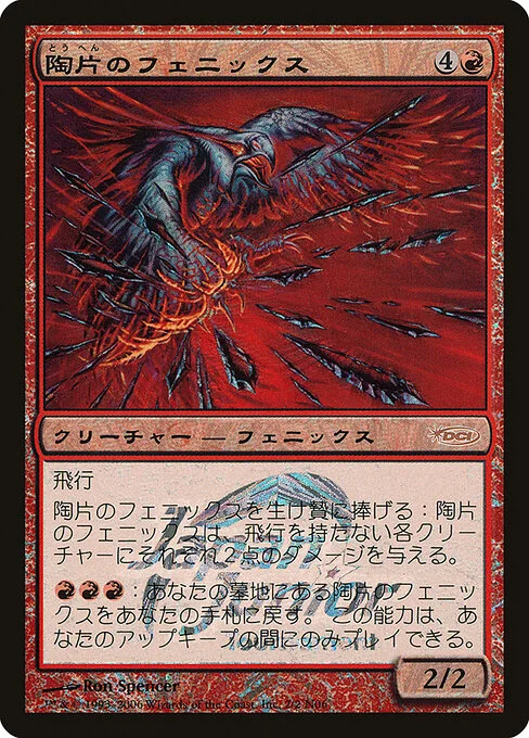 Shard Phoenix, carta Magic di tipo Creature — Phoenix illustrata da Ron Spencer