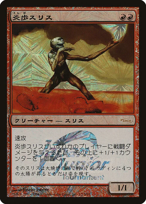 Slith Firewalker, carta Magic di tipo Creature — Slith illustrata da Justin Sweet
