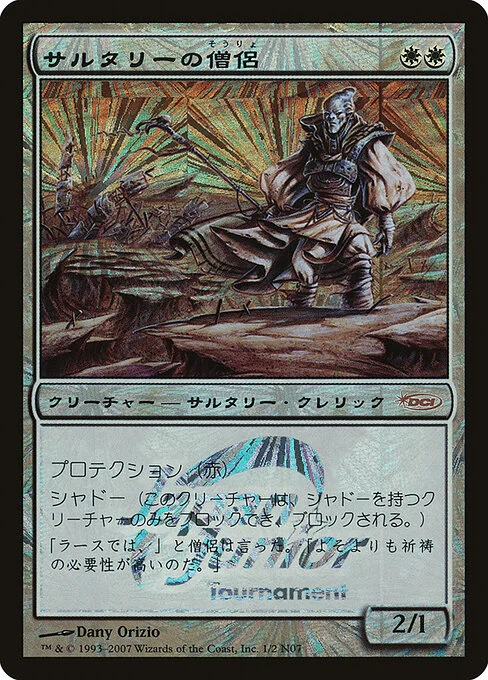 Soltari Priest, carta Magic di tipo Creature — Soltari Cleric illustrata da Dany Orizio