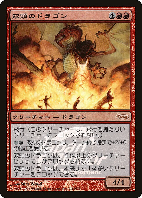 Two-Headed Dragon, carta Magic di tipo Creature — Dragon illustrata da Sam Wood