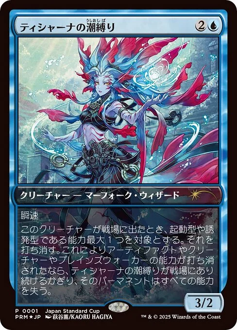 Tishana's Tidebinder, carta Magic di tipo Creature — Merfolk Wizard illustrata da Hagiya Kaoru