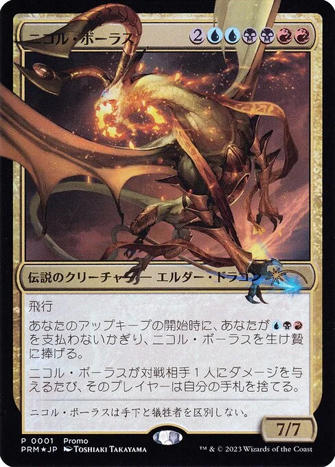 Nicol Bolas, carta Magic di tipo Legendary Creature — Elder Dragon illustrata da Takayama Toshiaki