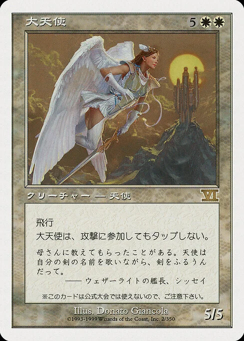 Archangel, carta Magic di tipo Creature — Angel illustrata da Donato Giancola