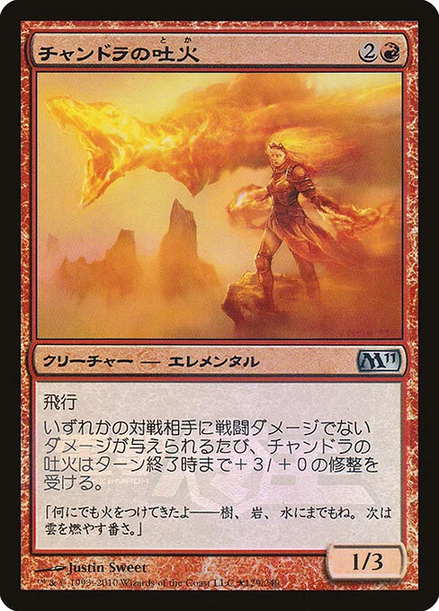 Chandra's Spitfire, carta Magic di tipo Creature — Elemental illustrata da Justin Sweet