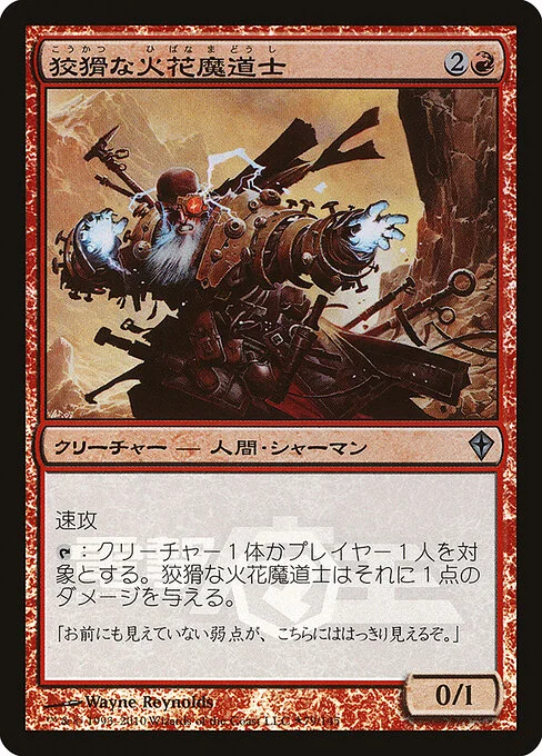 Cunning Sparkmage, carta Magic di tipo Creature — Human Shaman illustrata da Wayne Reynolds