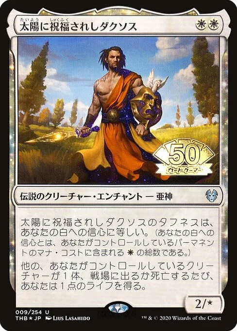 Daxos, Blessed by the Sun, carta Magic di tipo Legendary Enchantment Creature — Demigod illustrata da Lius Lasahido