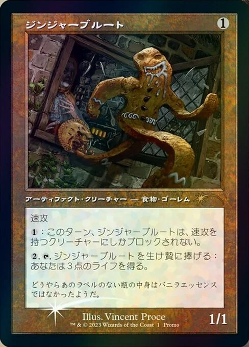 Gingerbrute, carta Magic di tipo Artifact Creature — Food Golem illustrata da Vincent Proce