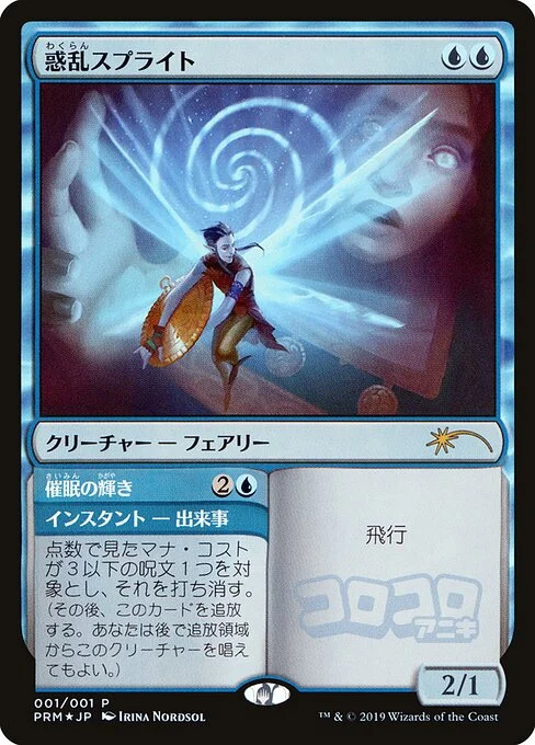 Hypnotic Sprite // Mesmeric Glare, carta Magic di tipo Creature — Faerie // Instant — Adventure illustrata da Irina Nordsol