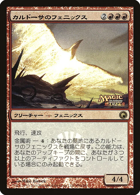Kuldotha Phoenix, carta Magic di tipo Creature — Phoenix illustrata da Mike Bierek