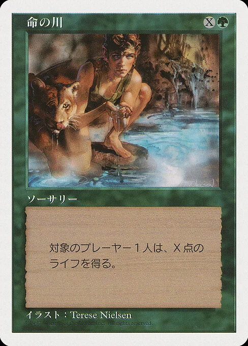 Stream of Life, carta Magic di tipo Sorcery illustrata da Terese Nielsen