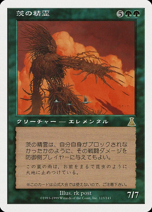 Thorn Elemental, carta Magic di tipo Creature — Elemental illustrata da rk post
