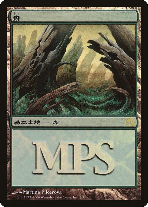 Forest, carta Magic di tipo Basic Land — Forest illustrata da Martina Pilcerova