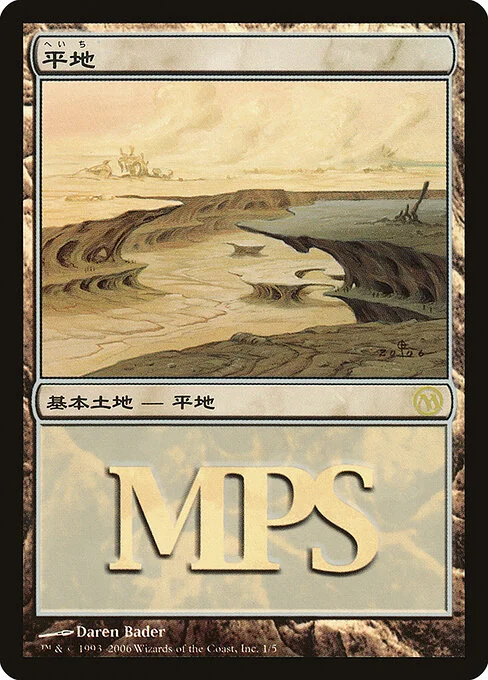 Plains, carta Magic di tipo Basic Land — Plains illustrata da Daren Bader