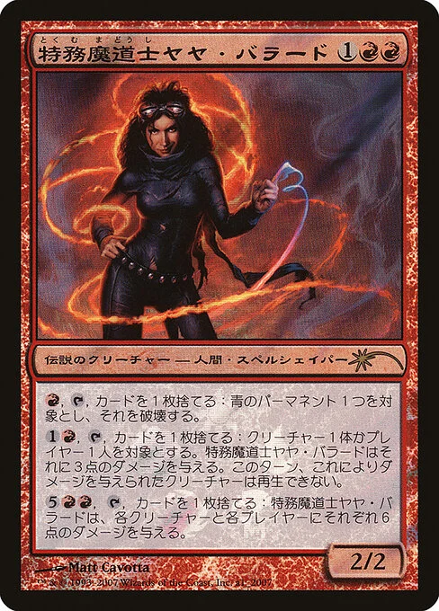 Jaya Ballard, Task Mage, carta Magic di tipo Legendary Creature — Human Spellshaper illustrata da Matt Cavotta