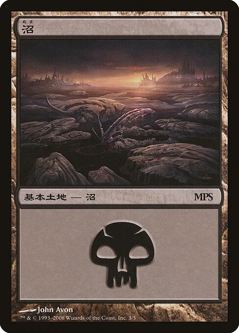 Swamp, carta Magic di tipo Basic Land — Swamp illustrata da John Avon