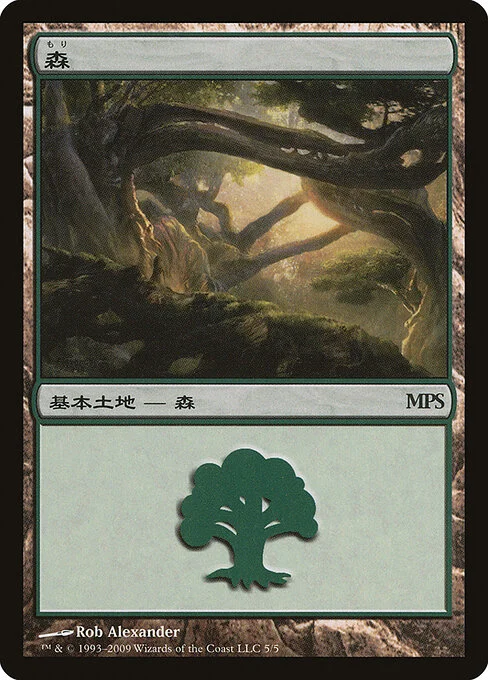 Forest, carta Magic di tipo Basic Land — Forest illustrata da Rob Alexander