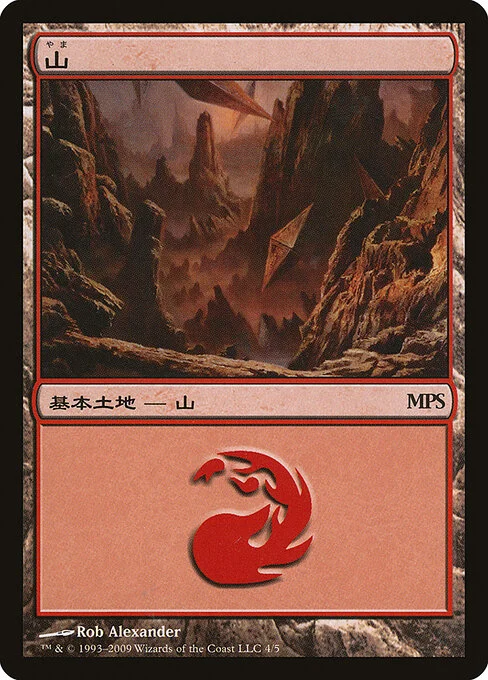 Mountain, carta Magic di tipo Basic Land — Mountain illustrata da Rob Alexander