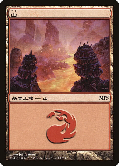 Mountain, carta Magic di tipo Basic Land — Mountain illustrata da John Avon
