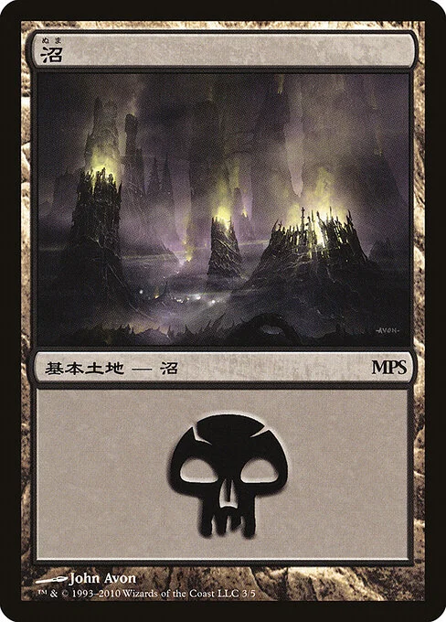 Swamp, carta Magic di tipo Basic Land — Swamp illustrata da John Avon