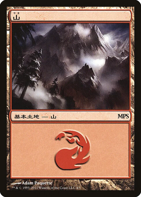 Mountain, carta Magic di tipo Basic Land — Mountain illustrata da Adam Paquette