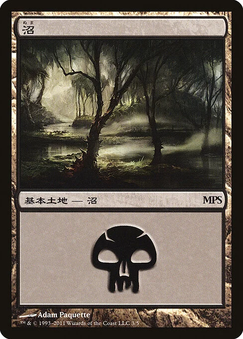 Swamp, carta Magic di tipo Basic Land — Swamp illustrata da Adam Paquette