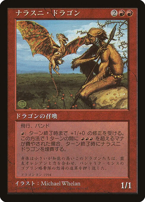 Nalathni Dragon, carta Magic di tipo Creature — Dragon illustrata da Michael Whelan
