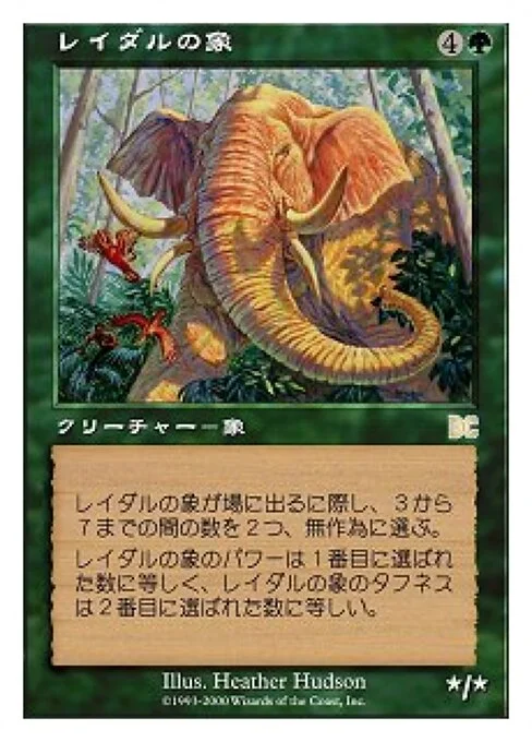 Lydari Elephant, carta Magic di tipo Creature — Elephant illustrata da Heather Hudson