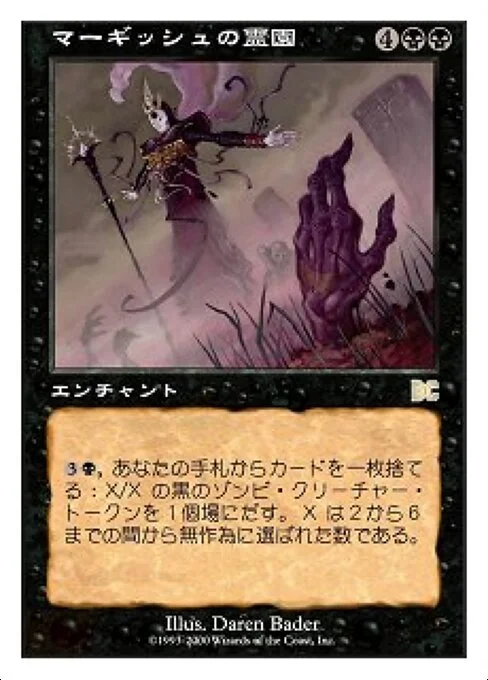 Murgish Cemetery, carta Magic di tipo Enchantment illustrata da Daren Bader