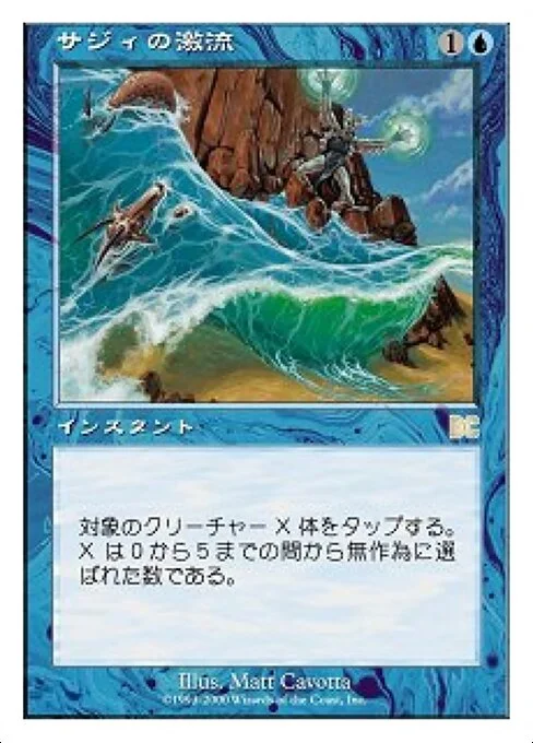 Saji's Torrent, carta Magic di tipo Instant illustrata da Matt Cavotta