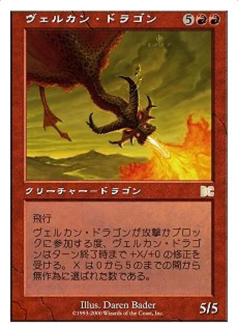 Velukan Dragon, carta Magic di tipo Creature — Dragon illustrata da Daren Bader