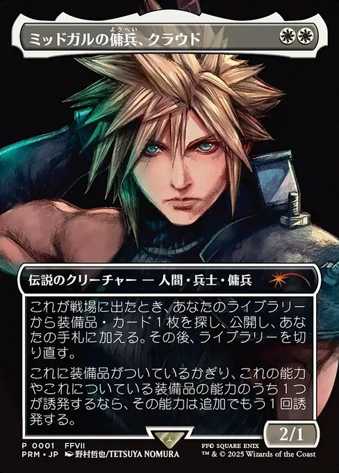 Cloud, Midgar Mercenary, carta Magic di tipo Legendary Creature — Human Soldier Mercenary illustrata da Tetsuya Nomura