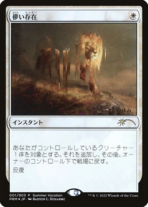 Ephemerate, carta Magic di tipo Instant illustrata da Bastien L. Deharme
