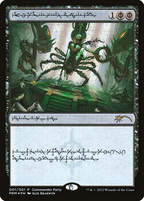 Dismember, carta Magic di tipo Instant illustrata da Alix Branwyn
