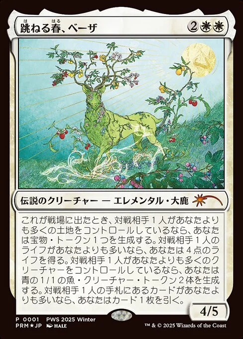 Beza, the Bounding Spring, carta Magic di tipo Legendary Creature — Elemental Elk illustrata da Hale