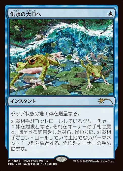 Into the Flood Maw, carta Magic di tipo Instant illustrata da Kaeru DX