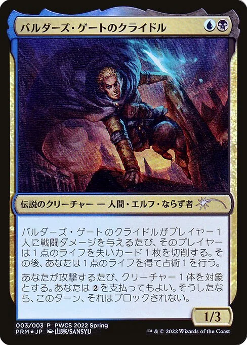 Krydle of Baldur's Gate, carta Magic di tipo Legendary Creature — Human Elf Rogue illustrata da Sansyu