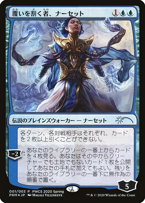 Narset, Parter of Veils, carta Magic di tipo Legendary Planeswalker — Narset illustrata da Magali Villeneuve