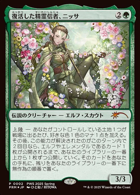 Nissa, Resurgent Animist, carta Magic di tipo Legendary Creature — Elf Scout illustrata da Hitowa