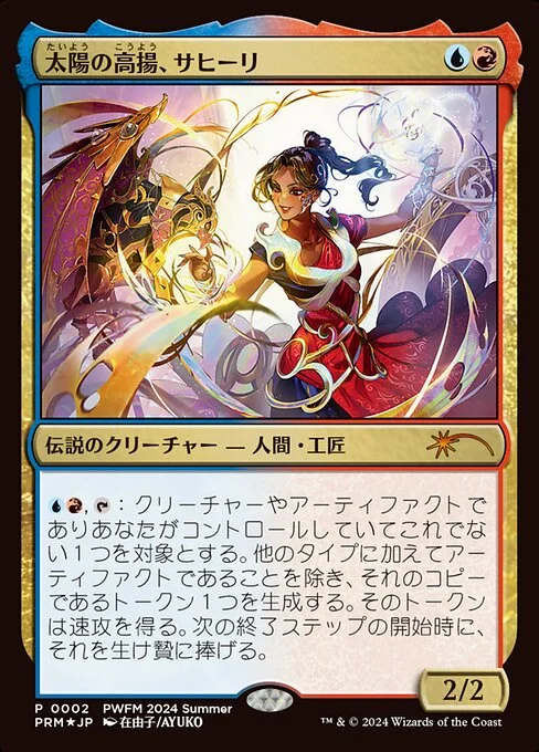 Saheeli, the Sun's Brilliance, carta Magic di tipo Legendary Creature — Human Artificer illustrata da Ayuko