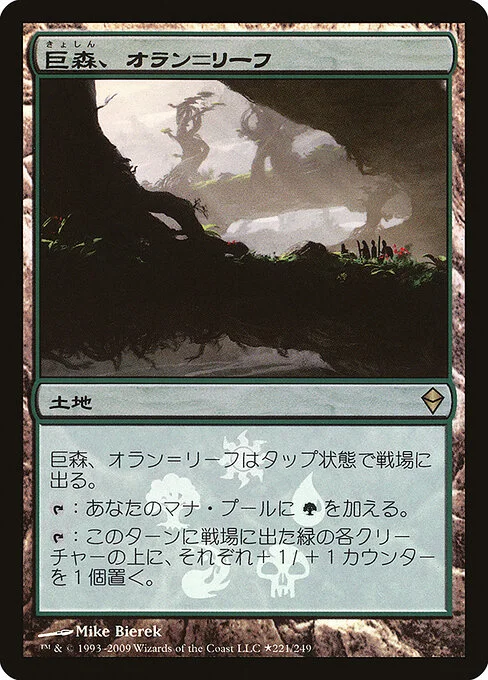 Oran-Rief, the Vastwood, carta Magic di tipo Land illustrata da Mike Bierek