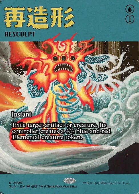 Resculpt, carta Magic di tipo Instant illustrata da Imiri Sakabashira