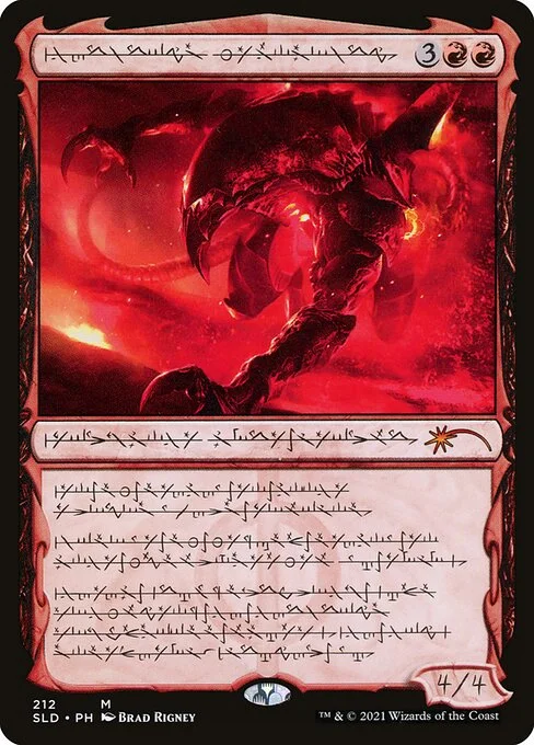 Urabrask the Hidden, carta Magic di tipo Legendary Creature — Phyrexian Praetor illustrata da Brad Rigney