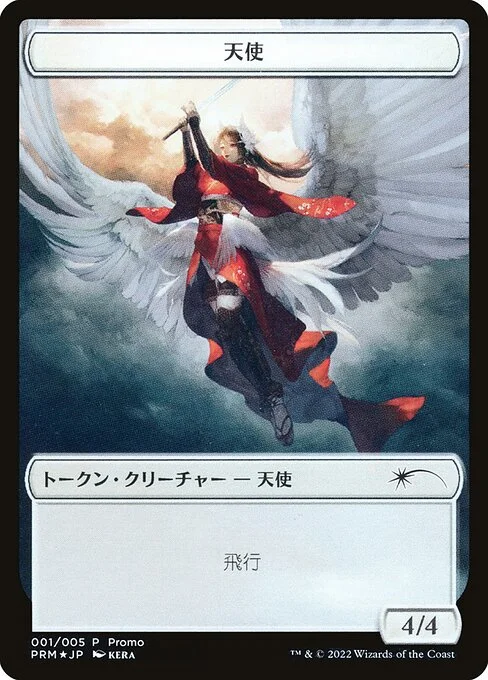 Angel, carta Magic di tipo Token Creature — Angel illustrata da KERA