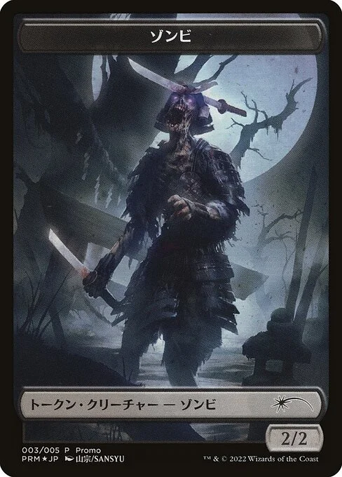 Zombie, carta Magic di tipo Token Creature — Zombie illustrata da Sansyu