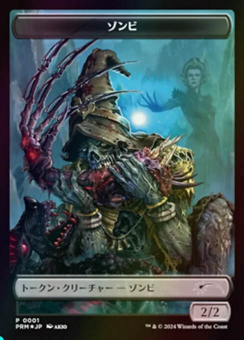 Zombie, carta Magic di tipo Token Creature — Zombie illustrata da akio